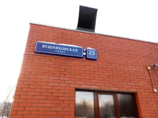 Продажа имущества, находящегося в собственности города Москвы, нежилое помещение по адресу: г. Москва, ул. Вешняковская, д. 25, корп. 1, соор. 4 площадью 13,1 кв. м (Подземный этаж № 3, м/м 182), кадастровый номер: 77:03:0007005:7991 Продажа имущества, находящегося в собственности города Москвы…