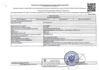 Д-к: Казакова А.Ю. З/у с видом разрешенного использования: для ведения личного подсобного хозяйства, пл. 708.00 кв.м., КН 23:03:0204111:45. Адрес: Кк, Белоглинский р-н, с.Белая Глина, ул. Гоголя, уч.42. Н/ц 256 556 руб., з-к 38 484 руб., ш/а 2 566 руб., ув.184 Д-к: Казакова А.Ю. З/у с видом…