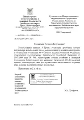 Древесина береза и лиственница, всего 827 куб. м, полученная при использовании лесов, расположенных на землях лесного фонда, в соответствии со статьями 43 - 46 Лесного кодекса Российской Федерации и постановлением Правительства Российской Федерации от 23.07.2009 № 604. Береза (02.20.12.164) –…