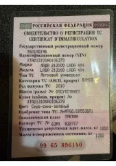 ЛАДА 213100 LADA 4X4, 2010 автомобиль легковой ЛАДА 213100 LADA 4X4, VIN: XTA213100A0106379, 2010 г.в. С имуществом, являющимся предметом торгов, можно ознакомиться по адресу: Российская Федерация, Свердловская область, по предварительной записи у организатора торгов по номеру телефона +79101701135…