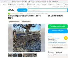 Тракторный прицеп 2ПТС-4, 1988 г.в., цвет: зеленый, г/н: 8758ЕА60, двигатель №: отсутствует, шасси (рама) № 87031. Имущество является бывшим в употреблении. Претензий к качеству, техническому состоянию, комплектности и иным характеристикам имущества, как оговоренным, так и не оговоренным Покупатель…