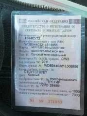 Шмитц Cargobull 2013 полуприцеп, марка: Шмитц, модель: Cargobull, 2013 г.в. Полуприцеп, марка: Шмитц, модель: Cargobull, год изготовления: 2013, VIN: X1Y908400R3189555, ПТС: 72 РТ 211806, вид собственности: индивидуальная.