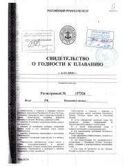 Теплоход буксирный Piranya-777, 1966 года постройки, место постройки: г. Сосновка Кировской обл., идентификационный № А-01-0020. Ознакомление с имуществом: после подачи заявки, в течение срока, указанного в Информационном сообщении, предоставляется возможность предварительного ознакомления со…
