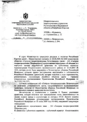 Лесоматериалы Кондопожское лесничество Сосна Ель Береза Осина 500 куб м 500 куб. м. - Кондопожского лесничества Сосна, балансы – 143,0 куб. м.; Ель, балансы – 99,0 куб. м.; Береза, балансы – 194,0 куб. м., осина, балансы – 64 куб. м. Количество и породный состав древесины: Сосна, балансы – 143,0…
