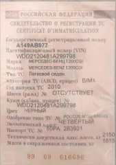 Mercedes-Benz E-Класс 2010 года, 184 лс, 216000 км, АКПП Легковой автомобиль Mercedes Benz E200CGI, 2010 года выпуска, с VIN номером WDD2120481A299798