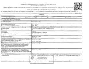 Нежилое помещение в литере А общей площадью 128 кв.м, кадастровый номер 58:29:3013004:6937, расположено на этаже "дебарк". Сведения о задолженности по коммунальным платежам и фактическом состоянии объекта отсутствуют. Техническая документация и фотографии не предоставляются. Год ввода в…