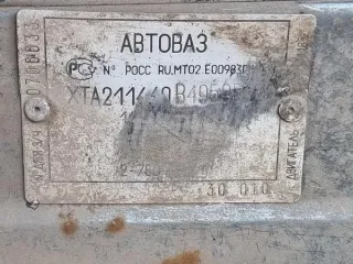 Автомобиль LADA 2114, г.в. 2011, VIN: XTA211440B4959516, г/н: Е759АО11, документы: в наличии ПТС, СТС, ключи: есть, примечание: нет. АС ПИБИ: 11-009109-1. Вид транспорта: легковые автомобили. Год выпуска: 2011. VIN номер: XTA211440B4959516. Марка: LADA 2114. Модель: LADA 2114.
