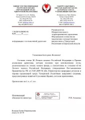 сосна 7 м3, в том числе деловая  7 м3, ель 128 м3, в том числе деловая 113 м3,  осина 51 м3, в том числе деловая 21 м3, береза 8 м3, в том числе деловая 7 м3, липа 18 м3, в том числе деловая 12 м3, пихта 31 м3, в том числе деловая 0 м3  (согласно данным Министерства природных ресурсов и охраны…