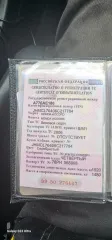 Honda Accord 2006 серебристый пробег 286383 км VIN JHMCL76406C217784 является предметом залога АО Банк «СНГБ».