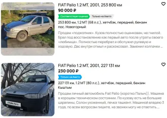FIAT Palio Weekend 2001 Легковой автомобиль, FIAT PALIO WEEKEND, 2001 г.в. (Автомобиль не на ходу, двигатель требует ремонта) Легковой автомобиль, марка: FIAT, модель: PALIO WEEKEND, год изготовления: 2001, цвет: БЕЛЫЙ (СЕРЫЙ), VIN: ZFA17800006919895, ПТС: 74ТВ873958, шасси (рама) № НЕ УСТАНОВЛЕН