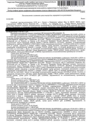 Квартира, 42,7 кв.м, Рязанская область, г. Рязань. Помещение, назначение: жилое, наименование: квартира, площадь 42,7 кв.м., кадастровый номер 62:29:0110013:2494, местоположение: Рязанская область, г. Рязань, ул. Зубковой, д. 3, кв. 7. Согласно выписке из лицевого счета ООО «Р-Энергия» от…