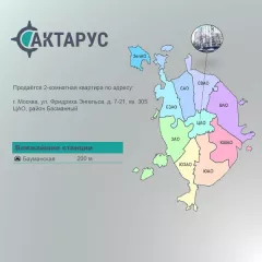 Квартира по адресу: г. Москва, вн.тер.г. муниципальный округ Басманный, ул. Фридриха Энгельса, д. 7-21, кв. 305, к.н. 77:01:0003016:3088, пл. 51,7 кв.м. Квартира по адресу: г. Москва, вн.тер.г. муниципальный округ Басманный, ул. Фридриха Энгельса, д. 7-21, кв. 305, к.н. 77:01:0003016:3088, пл. 51,7…
