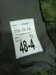Высвобождаемое движимое военное имущество вещевой службы Имущество вещевой службы (приложение №1) 
