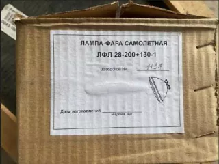 Авиационно-техническое имущество (запасные части, инструмент, расходные материалы, комплектующие изделия для воздушных судов Вертолет Ansat с/н 33093, 33094, 33095), 98 позиций.