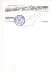Нежилое помещение, 54.6 кв.м, г. Петрозаводск, ул. Шотмана, д.10, Республика Карелия. Нежилое помещение, площадью, 54,60 кв.м., КН 10:01:0010148:489. адрес (местоположение): РК, г. Петрозаводск, ул. Шотмана д.10, пом. 5-Н. Вид права – собственность. Кадастровый номер объекта недвижимости (здания…