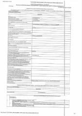 Гараж 25,1 кв.м, нежилое помещение, площадь 25,1 кв.м., кадастровый номер: 72:23:0214002:6111, г. Тюмень, ул. Октябрьская, д. 37, стр. 2, гараж 609, рег.№ 72-012662. Н/ц: 459900 р., з-к: 68985 р., код: 0001. Общая площадь: 25.1. Кадастровый номер: 72:23:0214002:6111.