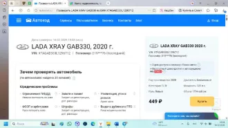 Lada XRAY, 2020 г.в., VIN: XTAGAB330L1296712, гос. рег. знак О191ЕР76. По вопросам ознакомления с имуществом необходимо связаться с помощником арбитражного управляющего по контактам: +79201200856 (помощник АУ), email: tikhomirova.arbitr@yandex.ru c 12:00 до 18:00 в будние дни. Имущество находится…
