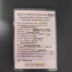 Легковой седан, марки Chevrolet KL1J Cruze, 2012 г.в., государственный номерной знак Х721ХР152, идентификационный номер (VIN) XUFJF696JC3052479, Свидетельство о регистрации ТС 99 18 №386484 от 12.02.2020. Ознакомление с имуществом производится по месту нахождения с момента публикации сообщения до…