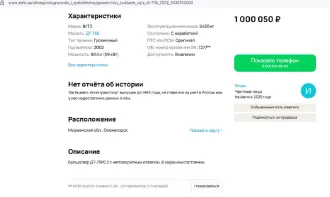 Трактор ДТ-75ДЕРС2, 2008, Трактор ДТ–75ДЕРС2, зав. №740210 г.в. 2008