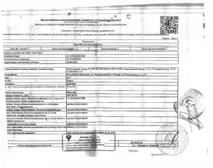 1/3 доля в праве общей долевой собственности на жилое помещение (квартиру) общей площадью 46,9 кв.м., кадастровый номер 13:16:0410001:963, этаж 1, расположенная в объекте недвижимости с кадастровым номером 13:16:0410001:880. Зарегистрировано два гражданина. Сведениями о фактическом состоянии…