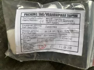 Авиационно-техническое имущество (запасные части, инструмент, расходные материалы, комплектующие изделия для воздушных судов Вертолет Ansat с/н 33093, 33094, 33095), 98 позиций.