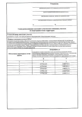 Земельный участок для садоводства, площадь 548, регион не указан, основной вид разрешенного использования: 13.2, площадь в соответствии с проектом межевания территории или схемой расположения: 548