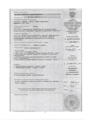 Земельный участок, 400 кв.м, кадастровый номер 59:31:0710130:9, земли населенных пунктов, для ведения садоводства, адрес: Россия, Пермский край, Очерский р-н, п. Павловский, сад № 10 участок № 11, вид права: собственность.