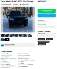 Toyota RAV4, 1997, VIN JT172SC1100166430, государственный регистрационный знак P602KP75, цвет темно-зеленый.