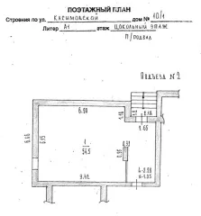 Нежилое помещение 54.5 кв.м, Уфа. Полуподвал девятиэтажного жилого здания, расположенного по адресу: Республика Башкортостан, г. Уфа, Калининский район, ул. Касимовская, 10/1. Площадь объекта - 54,5 кв.м. Этаж / этажность: полуподвал / 9. Запись в Едином государственном реестре прав на недвижимость…