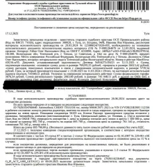 Chery Tiggo 4 2021 года, государственный номер М404СМ71, VIN LVVDB21B3MD112156. В рабочем состоянии. Имеются повреждения: лопнута решетка радиатора, вмятина на капоте и следы коррозии, трещина на переднем бампере, царапина на левом крыле. Пробег 56103 км. Ключи и паспорт ТС остаются у должника…