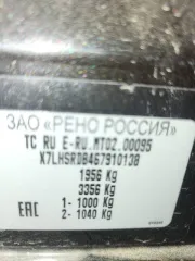 Renault Duster 2021 Reno Duster, год выпуска: 2021, VIN: X7LHSRDB467910138. Является предметом залога по требованиям Банк ВТБ (ПАО)