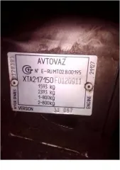 ВАЗ (LADA) Priora 2015 года, VIN: XTA217150F0120911. Автомобиль находится в Волгоградской области, г. Волгоград. Салон в удовлетворительном состоянии. Отсутствует двигатель и коробка передач. Колёса в негодности. Во время эвакуации была вырвана задняя балка. Фактическое состояние транспортного…