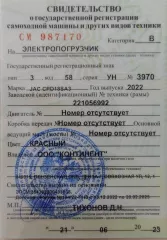 Электропогрузчик Jac CPD 18SA3 (зав. номер 221056992, 2022 г. выпуска). С имуществом претенденты знакомятся самостоятельно, в связи со смертью должника, по телефону +79613507614 и на сайте ЕФРСБ.