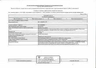 Право аренды земельного участка площадью 449 кв.м. по адресу: Ленинградская область, Бокситогорский муниципальный район, Пикалевское городское поселение, г. Пикалево, проезд Вокзальный, земельный участок 3/1. Кадастровый номер: 47:19:0102006:2366. Вид разрешенного использования: "Служебные гаражи"…