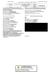 ГАЗ 2752 Соболь, 2008. Грузовой фургон ГАЗ 2752 Соболь (не на ходу), 2008 года выпуска, светло-серого цвета, VIN X9627520080625119, ГРЗ С567КУ40, двигатель № 83097031, ПТС 50 РР 693295. С имуществом, являющимся предметом торгов, можно ознакомиться по адресу: Московская область, городской округ…