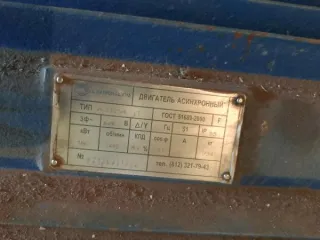 Насос центробежный Д500-63, заводской номер 1312013, укомплектованный двигателем А315S4 S2130902001. Состояние: не используется.