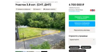 Земельный участок 23:49:0404006:9363 Краснодарский край Земельный участок, кадастровый номер 23:49:0404006:9363, расположенное по адресу: Российская Федерация, Краснодарский край, г. Сочи, Адлерский р-н, с. Высокое, ул. Афипская, 300 +/-6.
