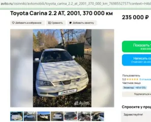Toyota Carina 2001, марка и модель: ТОЙОТА КАРИНА, год выпуска: 2001, VIN отсутствует, номер кузова: CT2115002252, тип: легковой седан. Описание ТС: ТС не на ходу, требуется ремонт, имеются крашеные детали, повреждения кузова и коррозия, имеются скрытые дефекты в виде пробитого радиатора, в ДТП не…