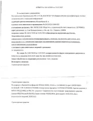 Полуприцеп с бортовой платформой НЕФАЗ 93341, 2018 г/в, VIN Х1F933410J7000908, кузов бирюзово-зелёного цвета. Полуприцеп, регистрационные документы, ключи и фотографии транспортного средства не передавались. Сведениями о техническом состоянии ТС организатор торгов не располагает.