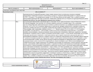 Земельный участок площадью 547638 кв.м., Оренбургская область, Илекский район, Сухореченский сельсовет. Кадастровый номер 56:12:1404001:277. Категория земель – сельскохозяйственного назначения, вид разрешенного использования – для сельскохозяйственного производства. Срок аренды: 49 лет. Без права…
