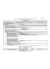 Квартира общей площадью 55,8 кв.м, кадастровый номер 58:29:3002008:704, расположенная в здании с кад. номером 58:29:3002008:599. Зарегистрированные по месту нахождения объекта лица отсутствуют. Сведения о задолженности по коммунальным услугам и взносам на капитальный ремонт, а также о фактическом…