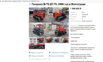 Трактор ДТ-75ДЕРС2, 2008, Трактор ДТ–75ДЕРС2, зав. №740210 г.в. 2008