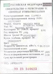 Легковой автомобиль Mitsubishi Mirage, 1998 г.в., идентификационный номер (VIN) отсутствует, шасси (рама) отсутствует, кузов № CM2A0202079, цвет кузова белый, государственный номерной знак Е169МО14, паспорт ТС серия 14 РМ №261170, СТС 99 25 №510623. Ознакомление с имуществом производится по месту…