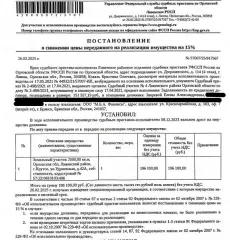 Земельный участок,категория земель:земли населенных пунктов,виды разрешенного использования: для ведения личного подсобного хозяйства, кад.номер 57:22:0610103:496, площадь 2500 +/- 18 кв.м, адрес: Орловская обл р-н Ливенский, с/п Крутовское,с.Крутое,ул.Удриевская, 42А. Земельный участок образован…