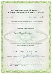Квартира, 68.5 кв.м, Республика Коми, Воркута. Квартира, площадь 68,5 кв.м., назначение: жилое, адрес (местонахождение): 169900, Россия, Республика Коми, г. Воркута, ул. Димитрова, д.15, к.5, кв. 48, кадастровый (условный) номер: 11:16:1704001:1137. Залог в пользу АО "ТБанк". Ознакомление с…