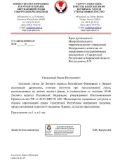Береза деловая и дровяная 356 куб.м. Береза: деловая - 268 куб.м., дровяная - 88 куб.м. Всего древесины: деловая – 268 куб.м, дровяная – 88 куб.м. (согласно данным Министерства природных ресурсов и охраны окружающей среды УР от 10.11.2025 № 09789/01-22). Количество и породный состав древесины…