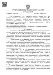 Право требования (ДЗ) физ. лиц (населения) перед ООО «Урал Энерго Девелопмент» за жилищно-коммунальные услуги. Ознакомление с имуществом и документами: с понедельника по пятницу с 11:00 до 18:00 по запросу на nb.acm@yandex.ru, тел. 89220106999 (время московское).