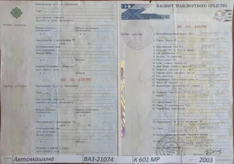 Автомобиль ВАЗ-21074, VIN ХТА2107403L755123, год выпуска 2003, цвет ярко-белый, рег.знак К601МР15