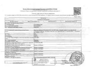 Квартира 45,6 м², 1 этаж, Республика Мордовия. Жилое помещение (квартира) общей площадью 45,6 кв.м., кад. № 13:16:0101033:295, находящееся в пределах объекта недвижимости с кад. № 13:16:0101033:208. Зарегистрированные лица не значатся. Сведениями о размере задолженности по коммунальным платежам и…
