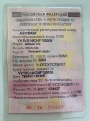Volvo S40 2004, гос. номер А517ВХ67, VIN YVVS14K24F105506.